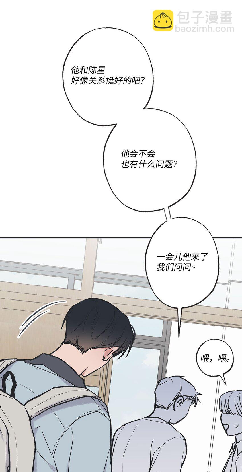 62 做出改变(1/2)-第62话