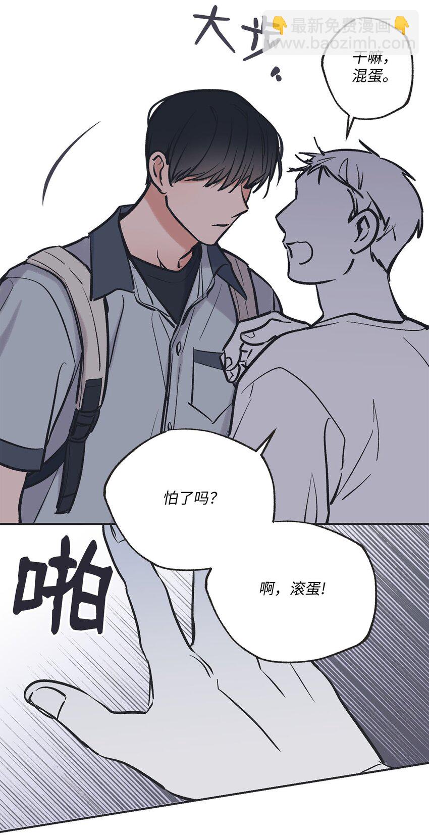 62 做出改变(1/2)-第62话