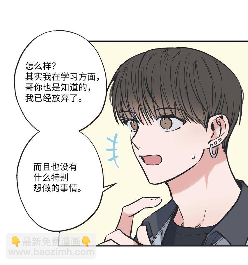 62 做出改变(1/2)-第62话