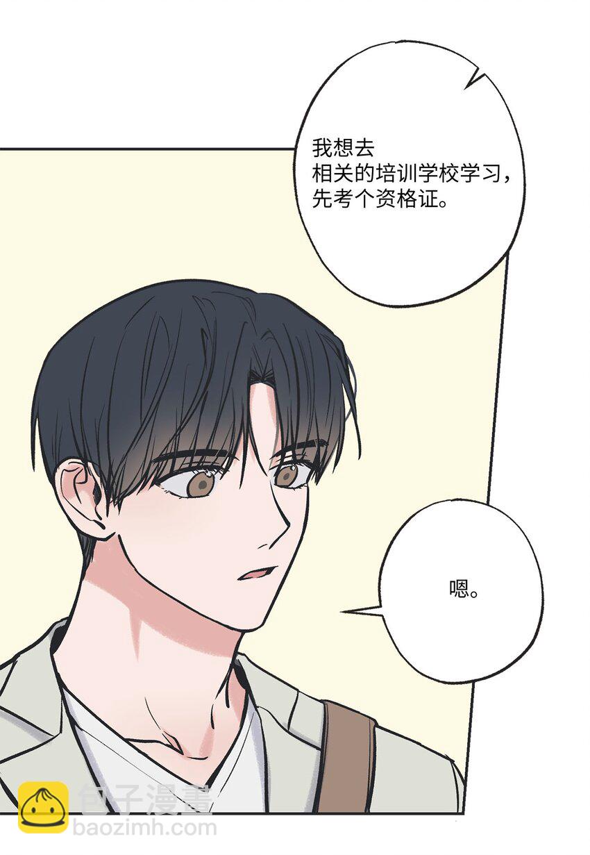 62 做出改变(1/2)-第62话