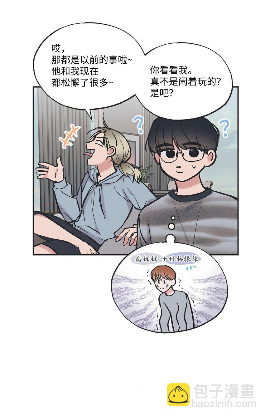 66 见到林泰阳(1/2)-第66话