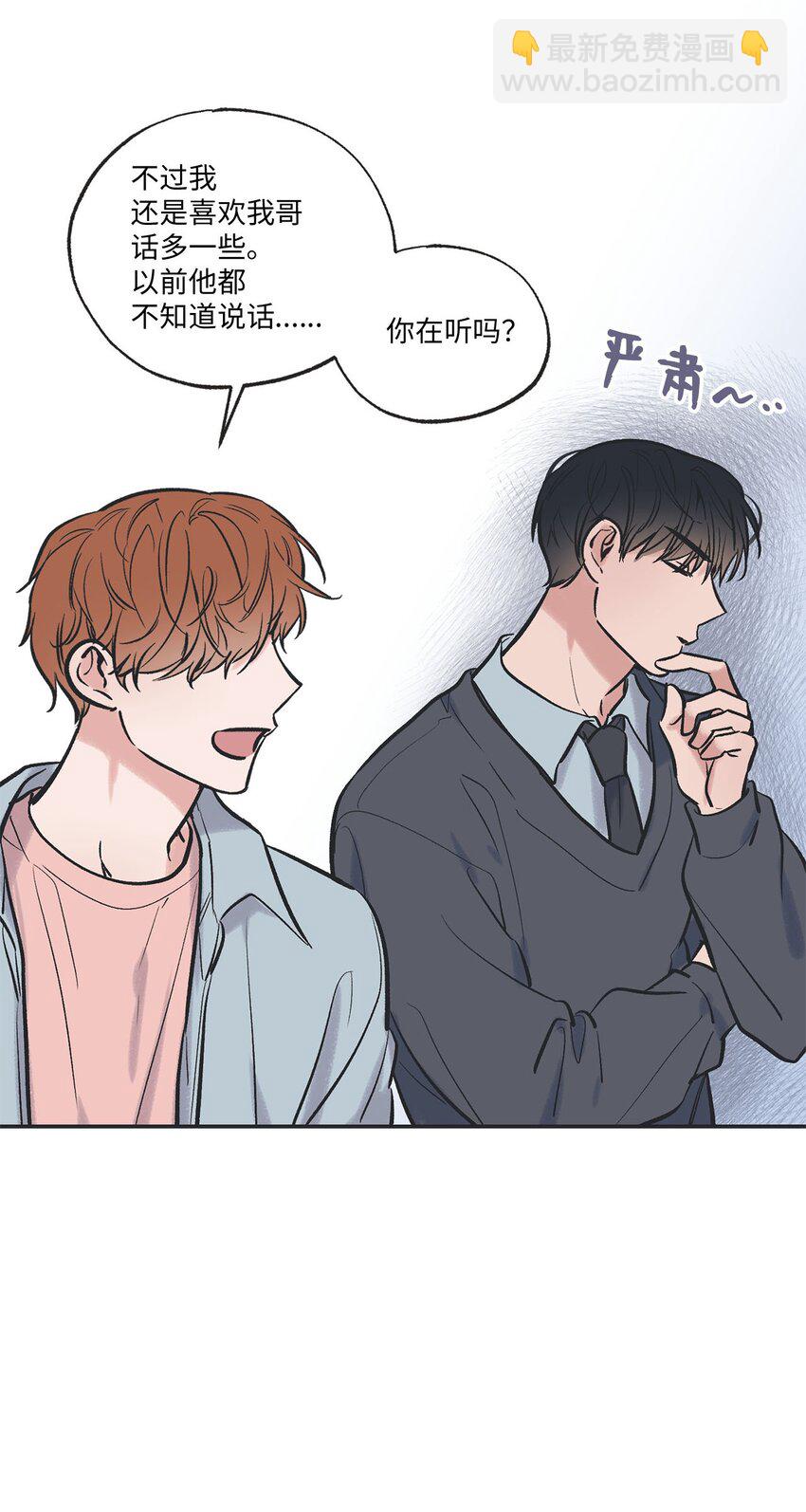 66 见到林泰阳(1/2)-第66话