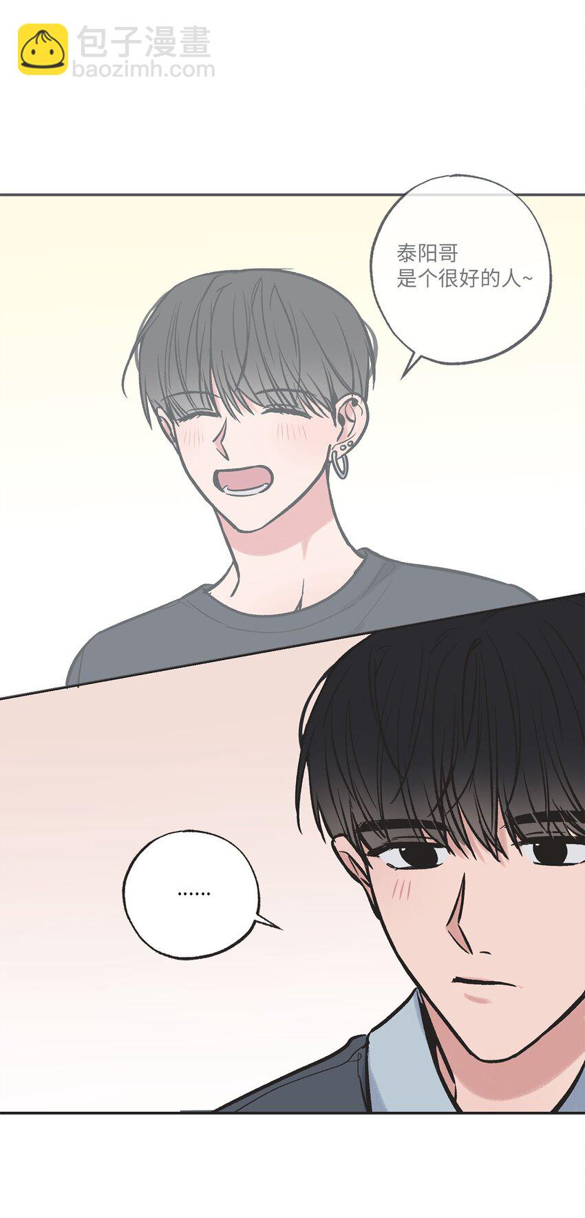 66 见到林泰阳(1/2)-第66话