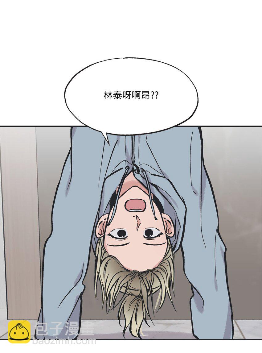 66 见到林泰阳(1/2)-第66话