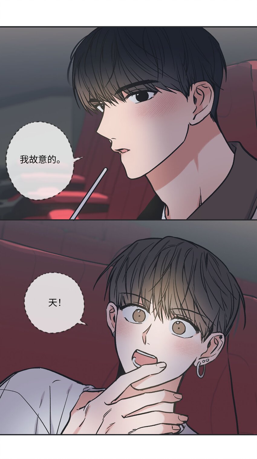 68 各怀心思(1/2)-第68话