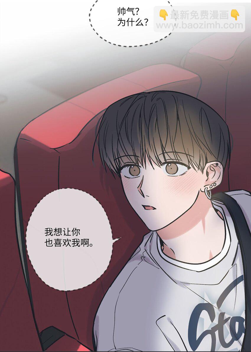 68 各怀心思(1/2)-第68话