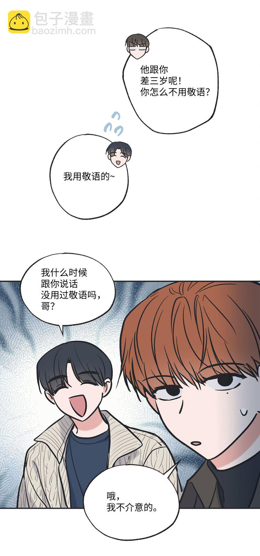 70 一起吃饭(1/2)-第70话