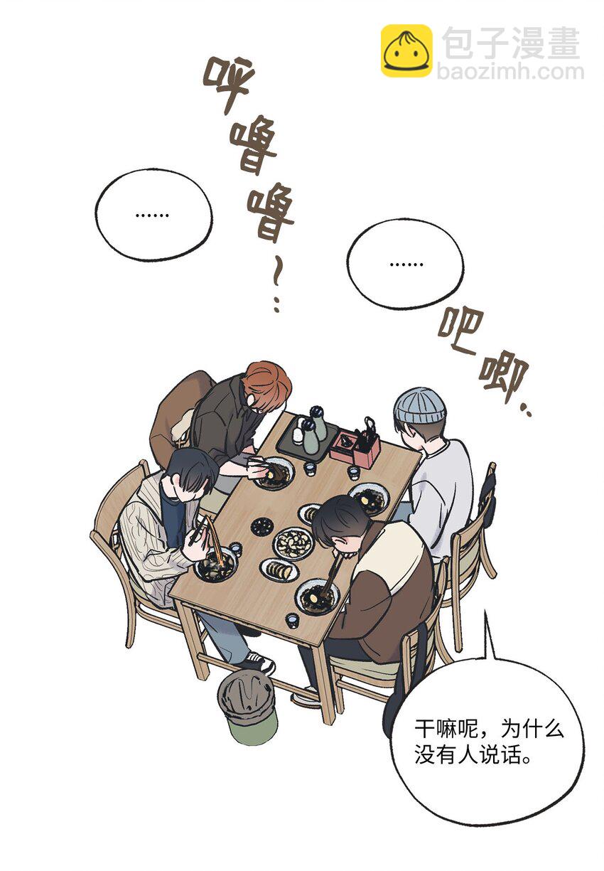 70 一起吃饭(1/2)-第70话