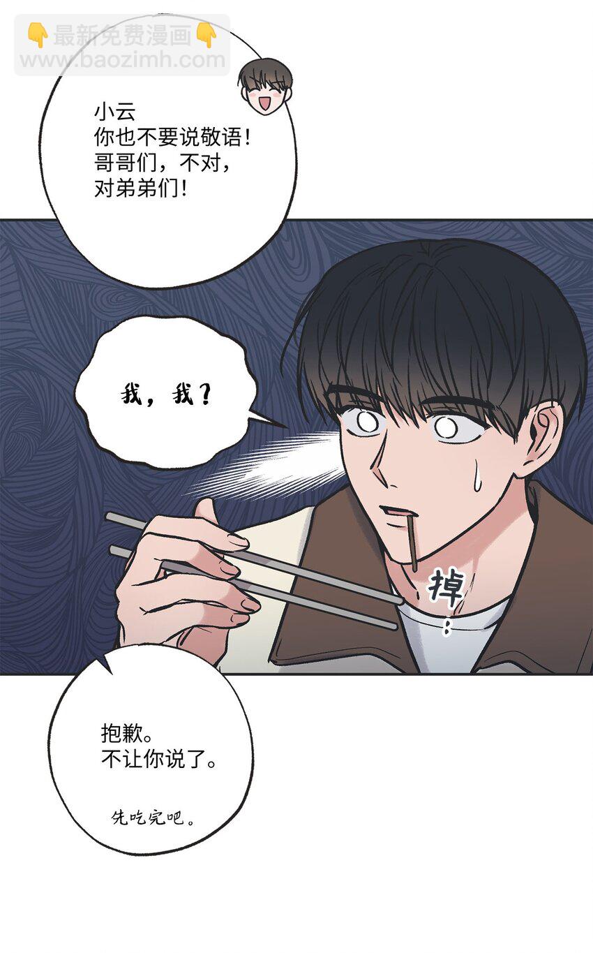 70 一起吃饭(1/2)-第70话