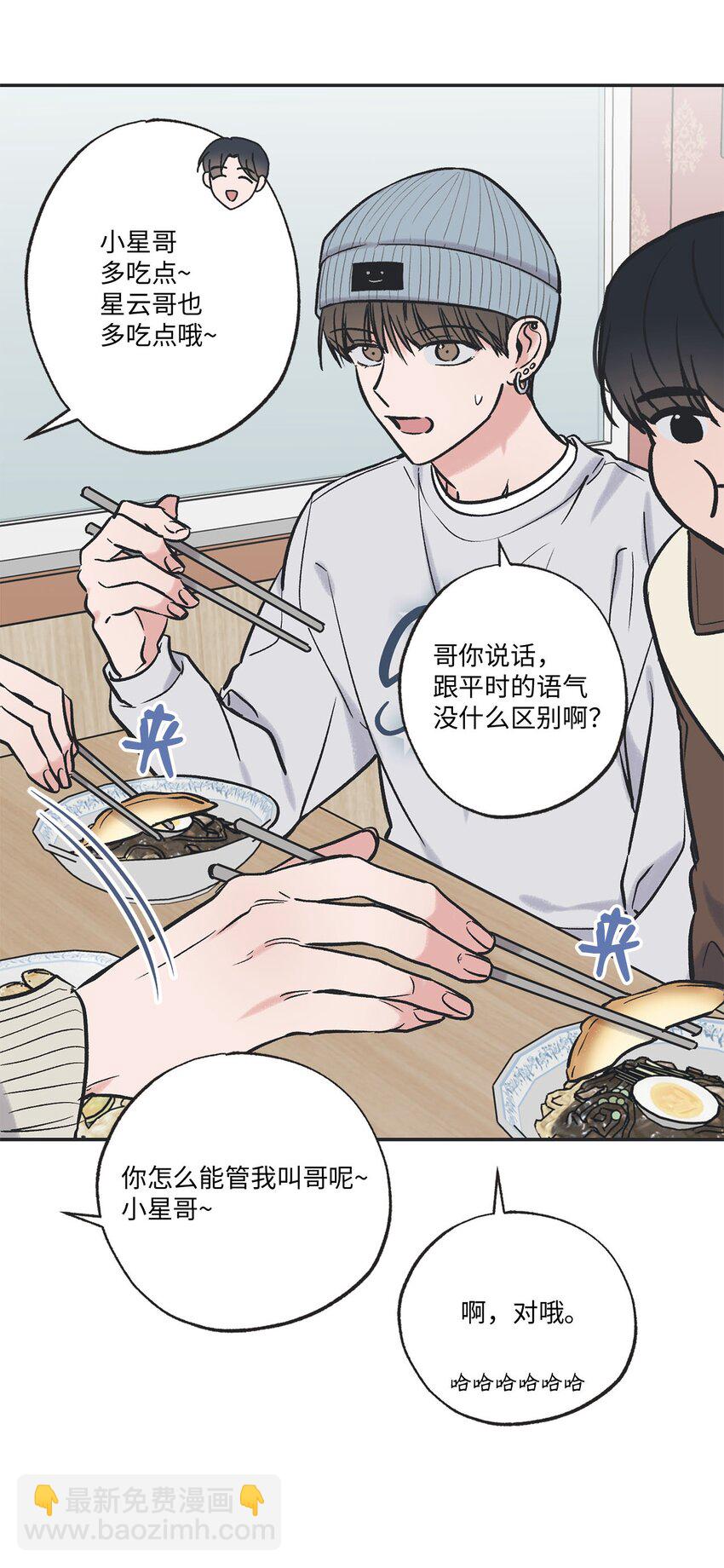 70 一起吃饭(1/2)-第70话