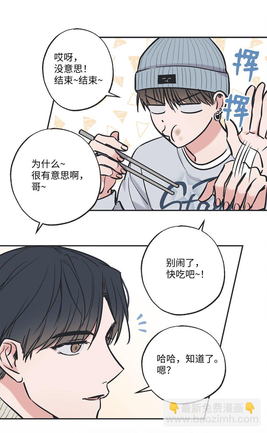 70 一起吃饭(1/2)-第70话