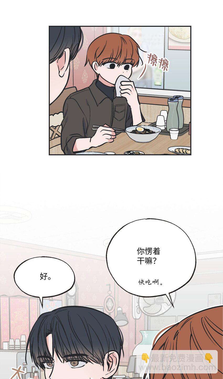 70 一起吃饭(1/2)-第70话