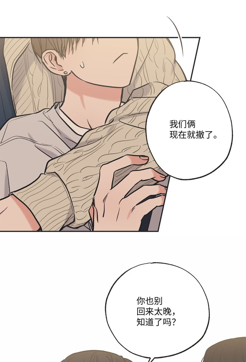 70 一起吃饭(1/2)-第70话