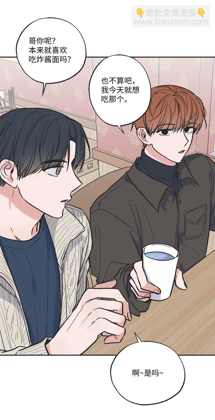 70 一起吃饭(1/2)-第70话