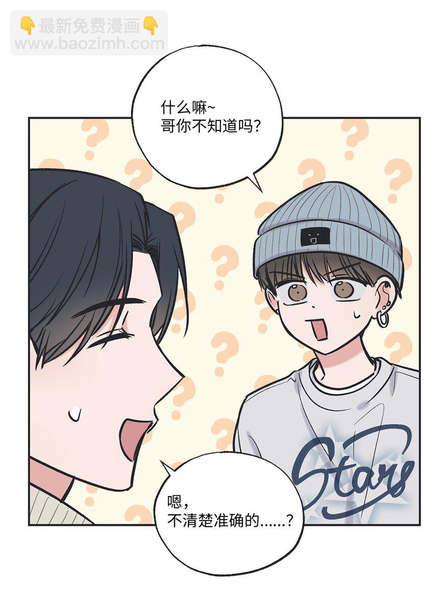 70 一起吃饭(1/2)-第70话