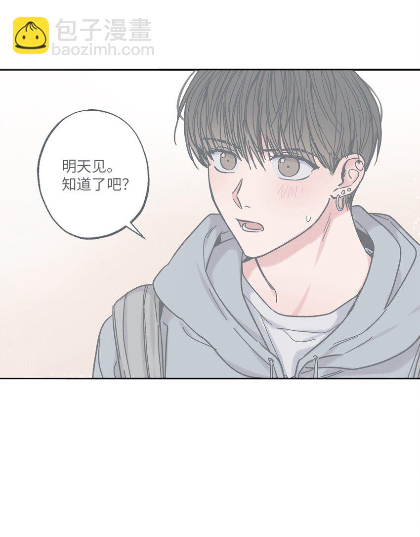 8 受人之托(1/2)-第8话