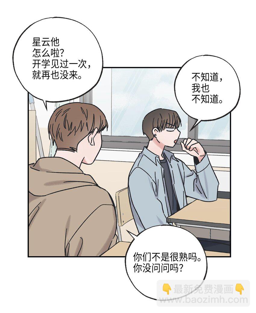 8 受人之托(1/2)-第8话