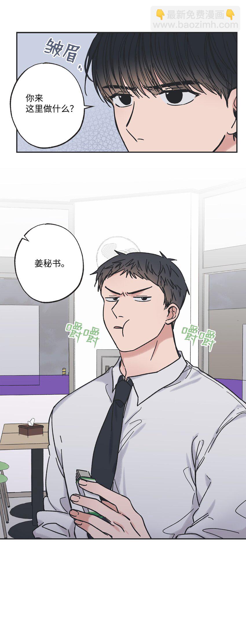 8 受人之托(1/2)-第8话