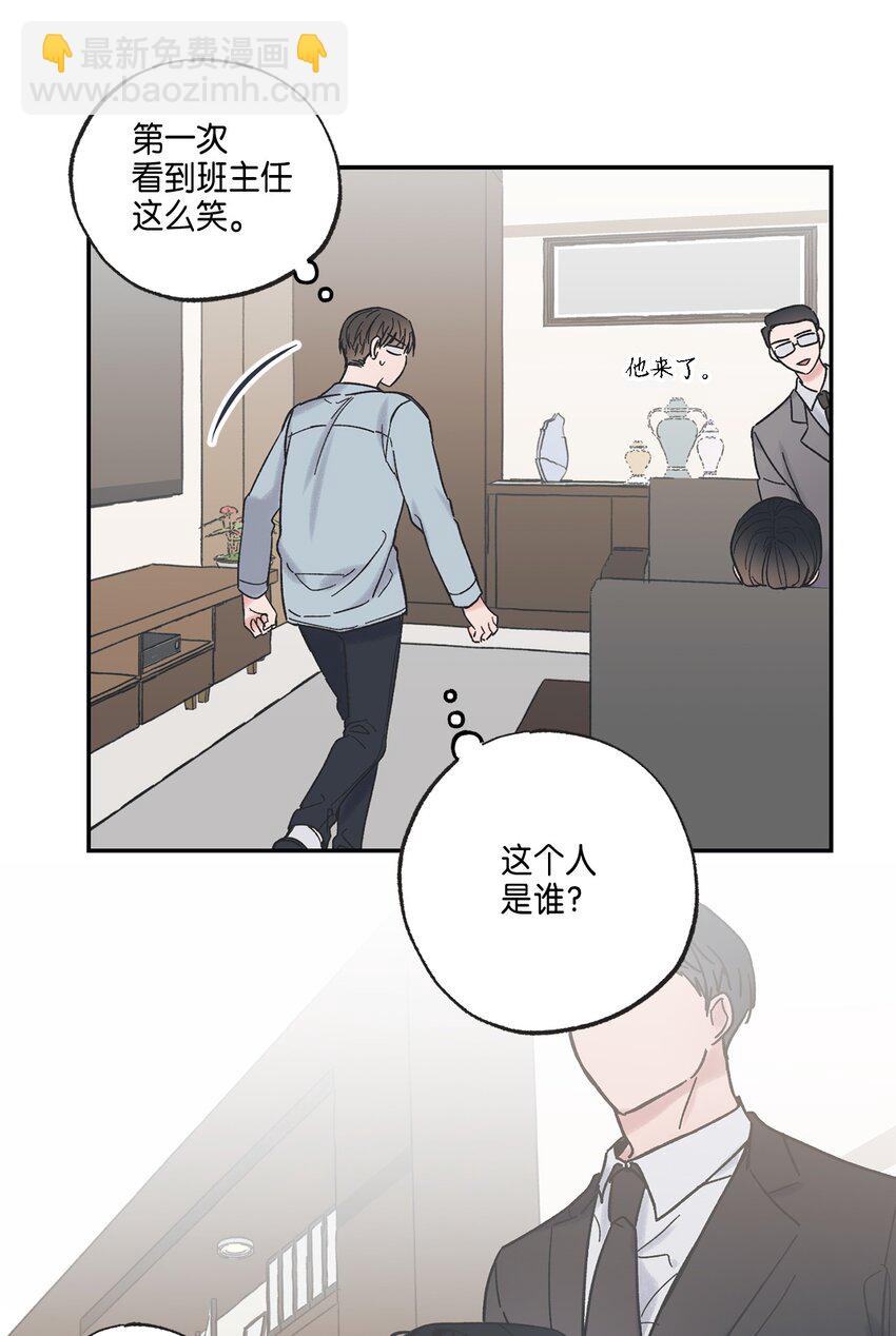 8 受人之托(1/2)-第8话