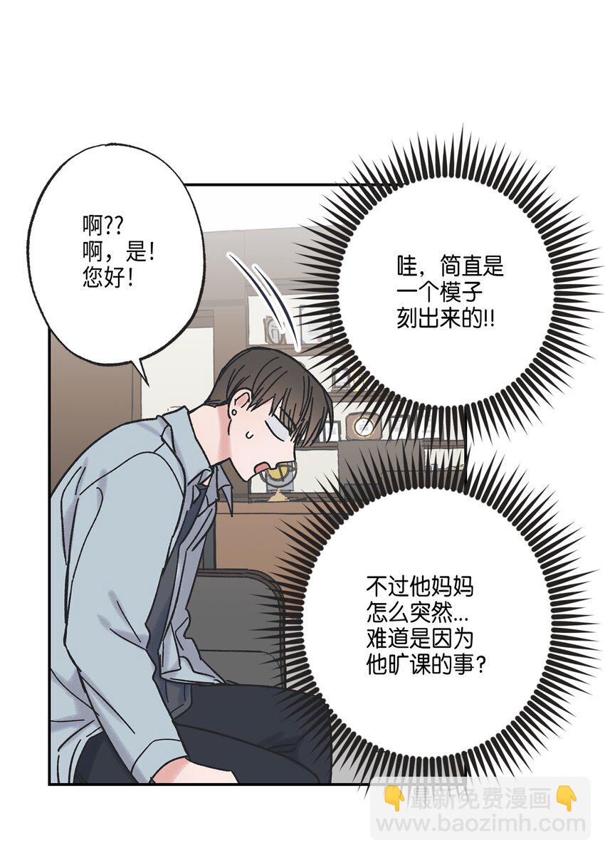 8 受人之托(1/2)-第8话