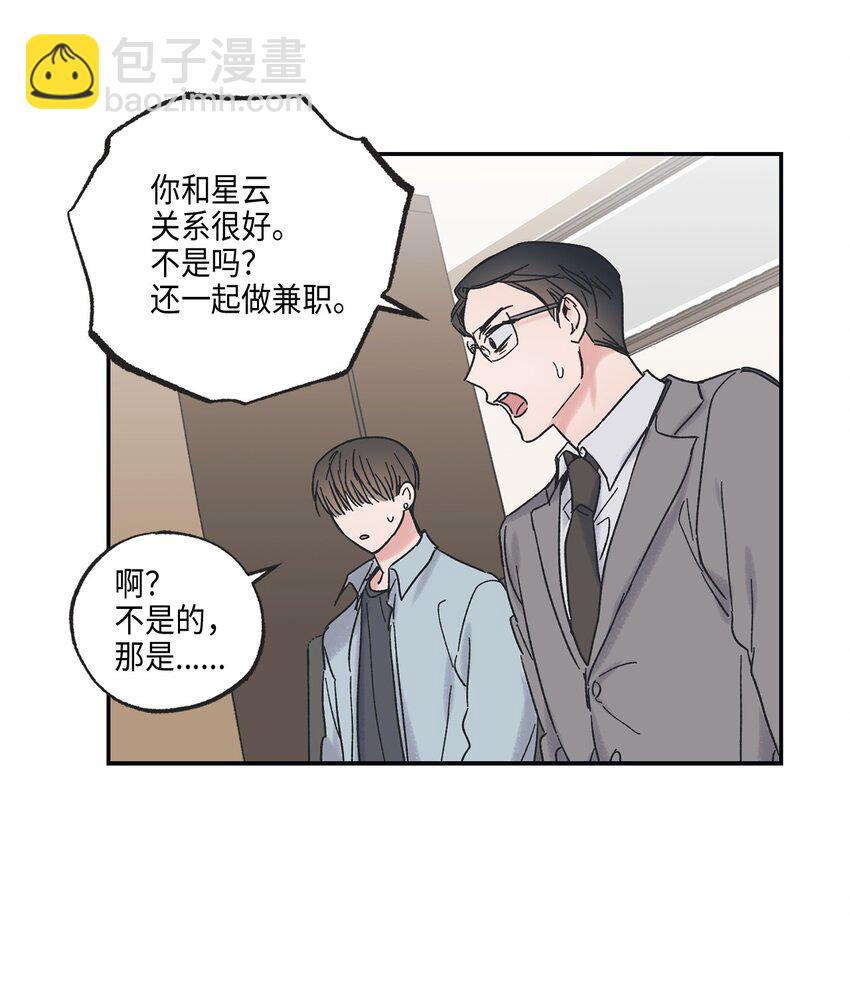 8 受人之托(1/2)-第8话