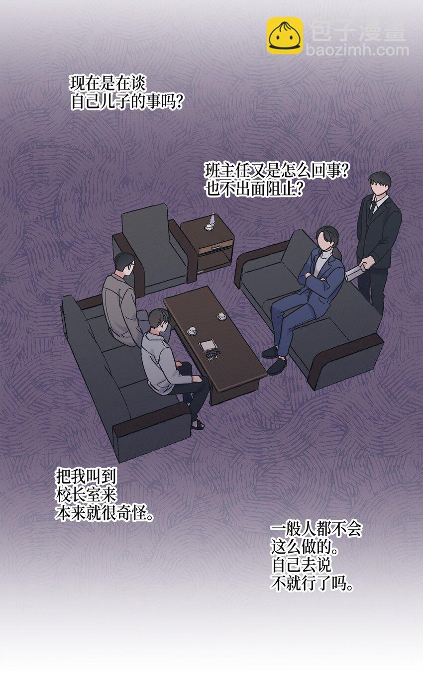 8 受人之托(1/2)-第8话