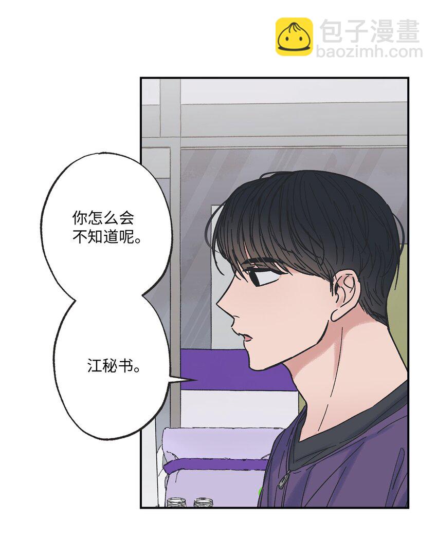 8 受人之托(1/2)-第8话