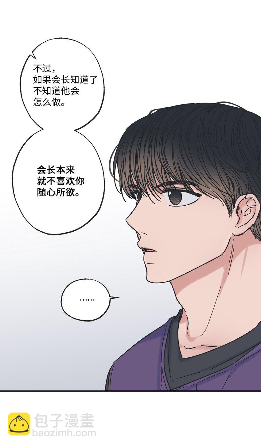 8 受人之托(1/2)-第8话