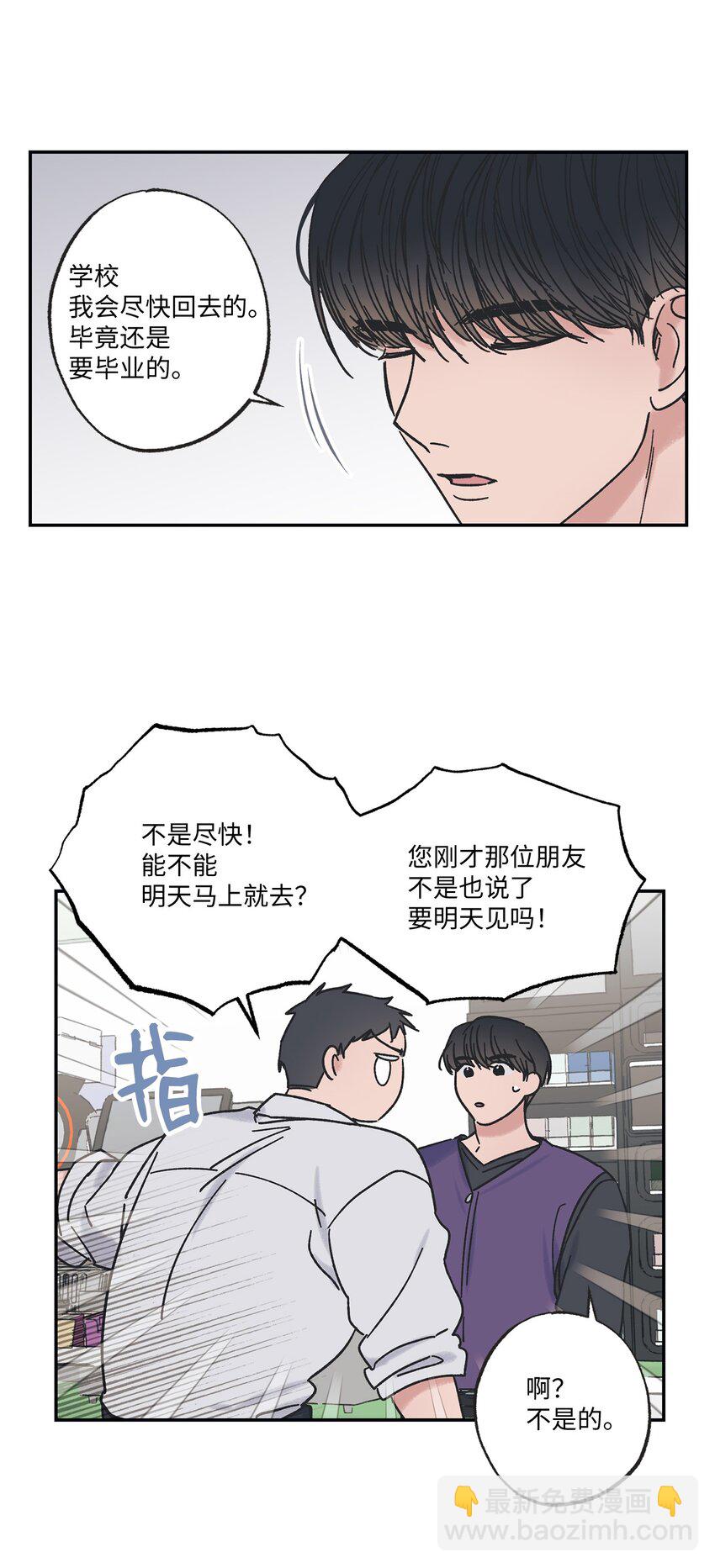 8 受人之托(1/2)-第8话