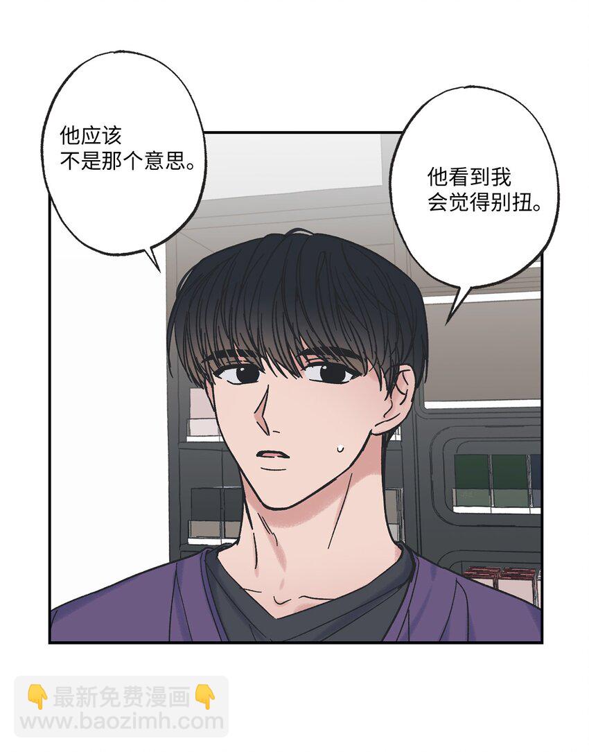 8 受人之托(1/2)-第8话