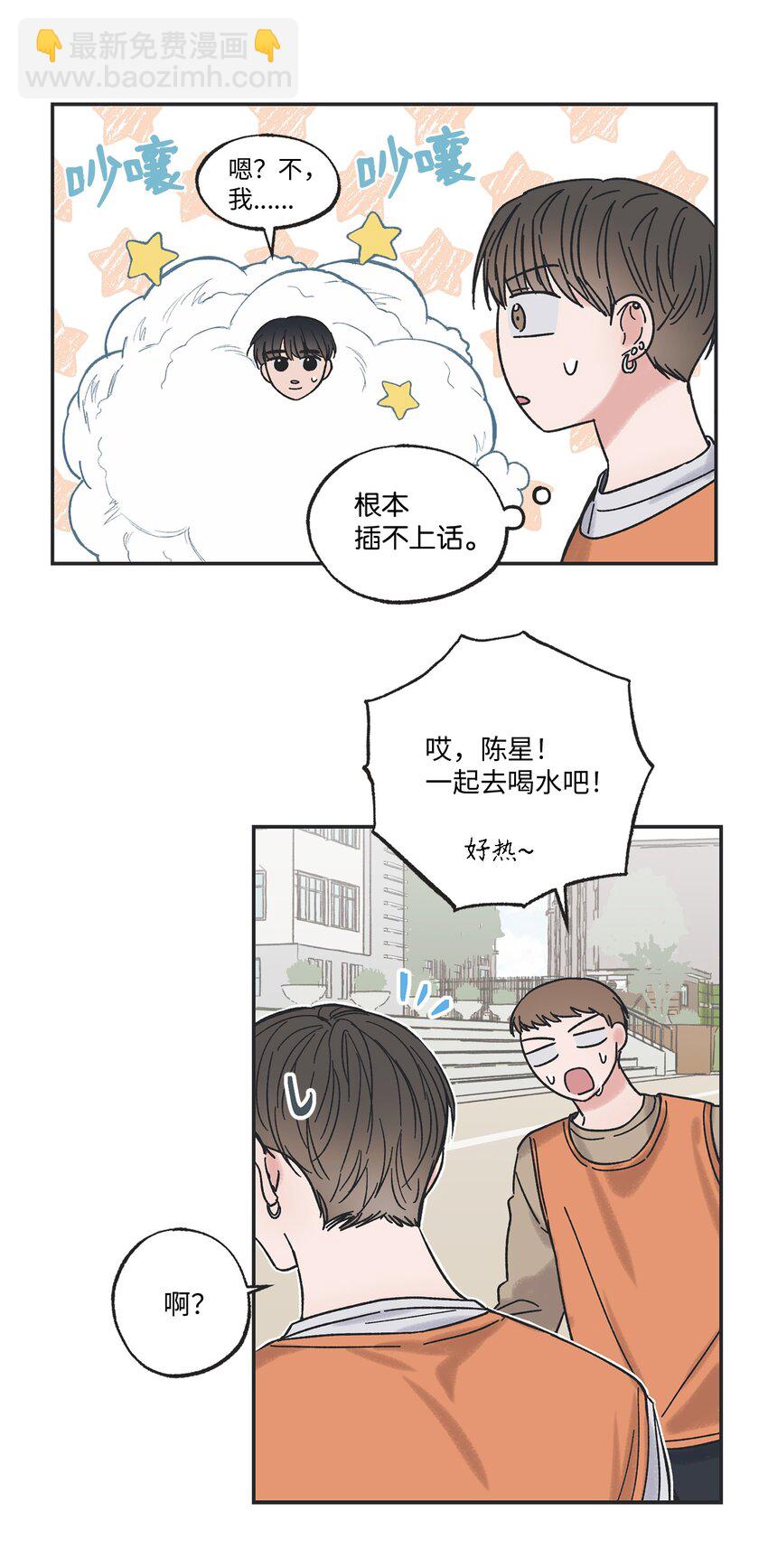 10 为什么不陪我玩(1/2)-第10话