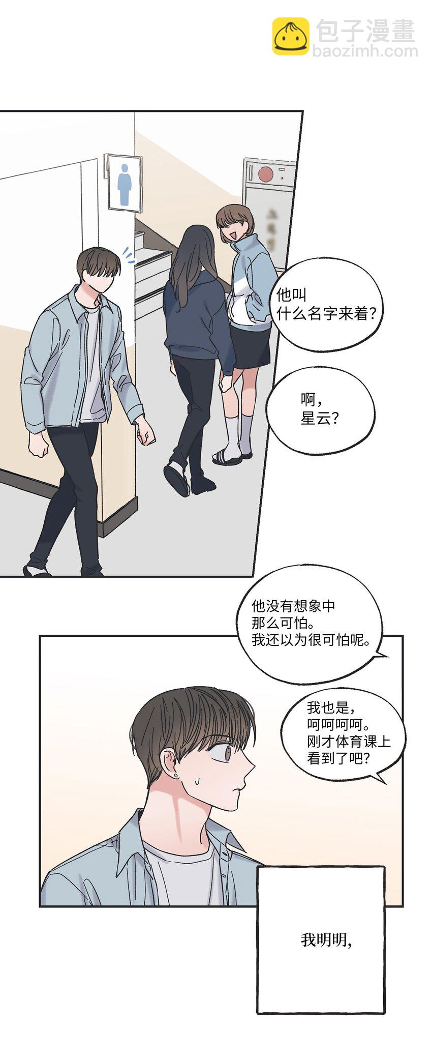 10 为什么不陪我玩(1/2)-第10话