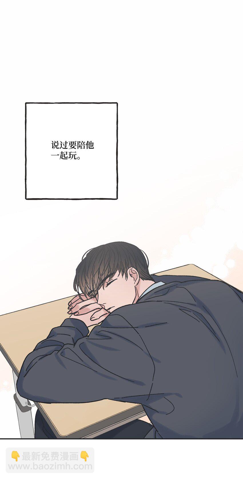 10 为什么不陪我玩(1/2)-第10话