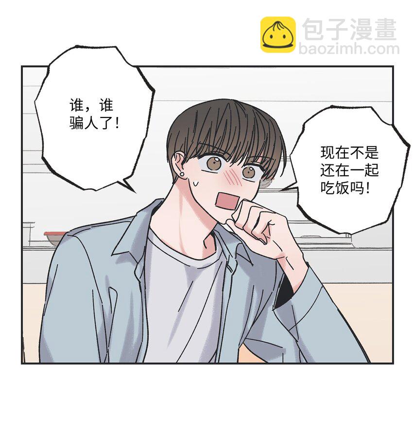 10 为什么不陪我玩(1/2)-第10话