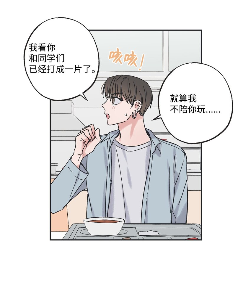 10 为什么不陪我玩(1/2)-第10话