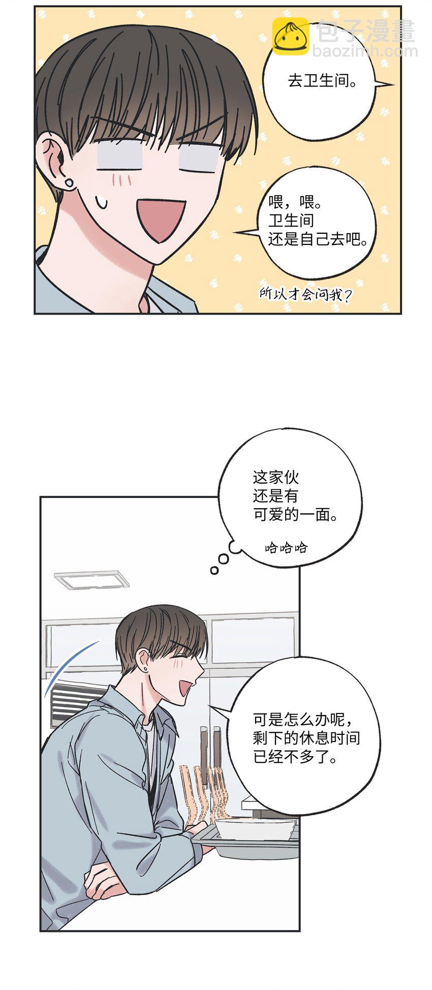 10 为什么不陪我玩(1/2)-第10话