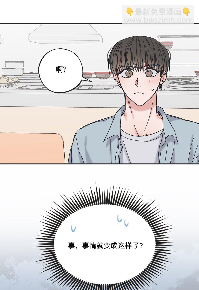 10 为什么不陪我玩(1/2)-第10话