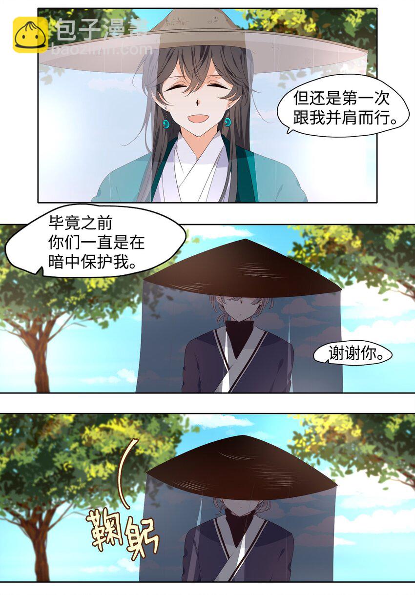 01 如影随形-第2话