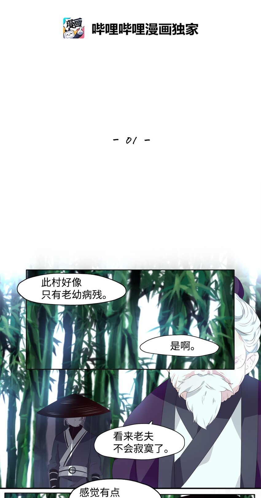 01 如影随形-第2话