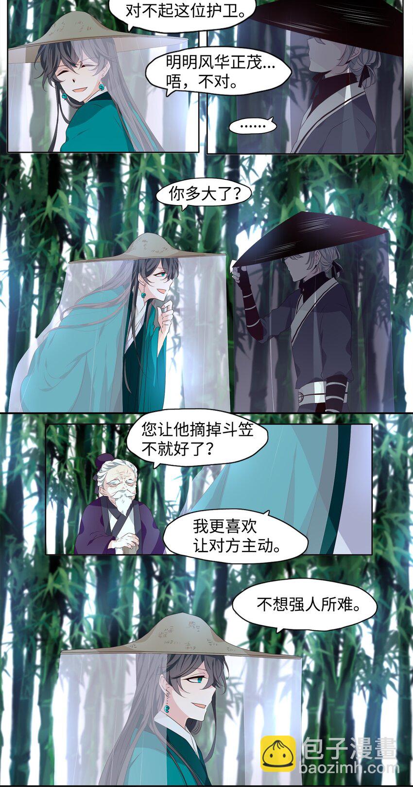 01 如影随形-第2话