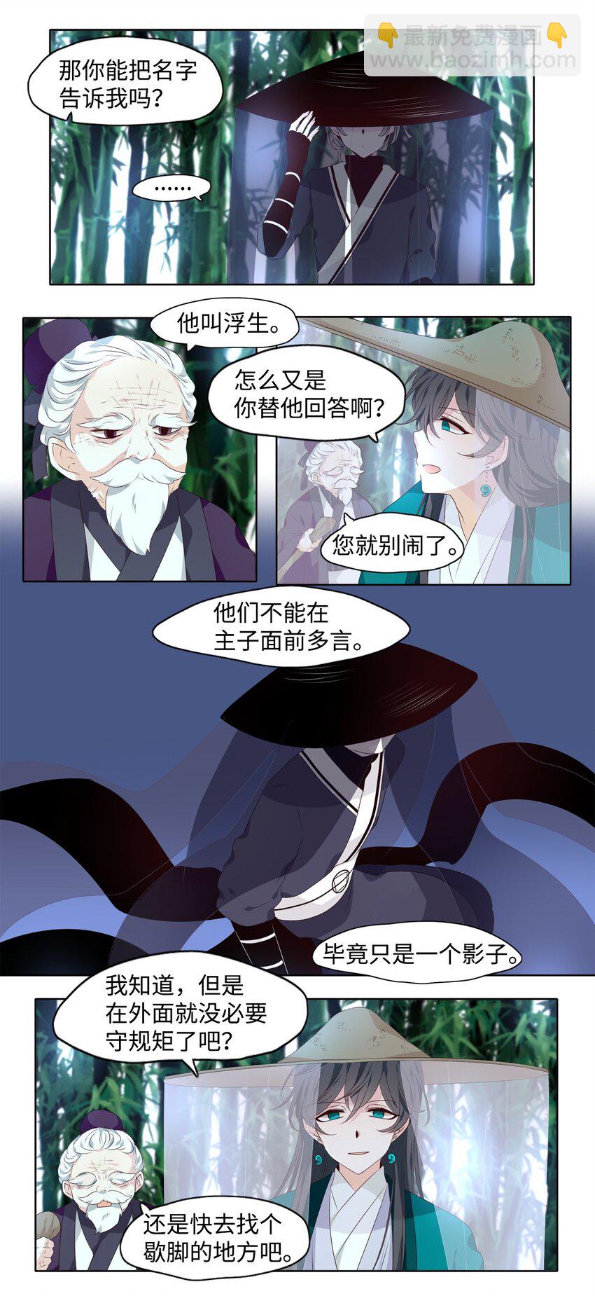 01 如影随形-第2话