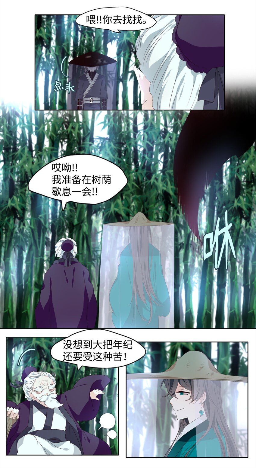 01 如影随形-第2话