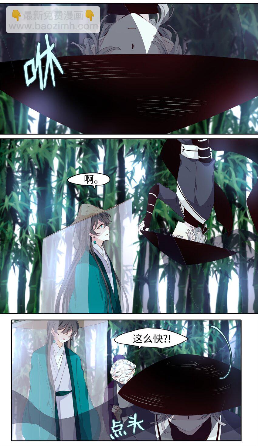 01 如影随形-第2话