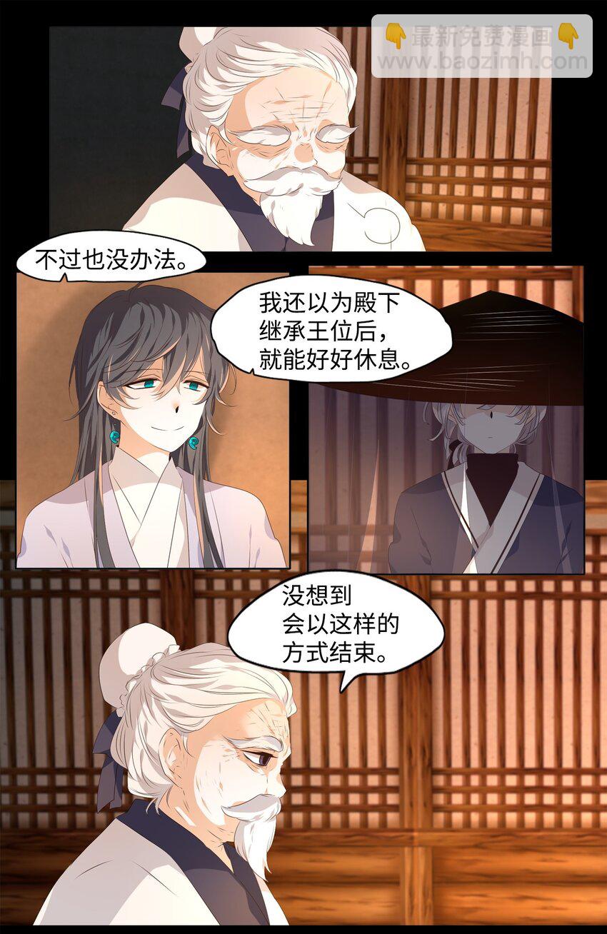 01 如影随形-第2话