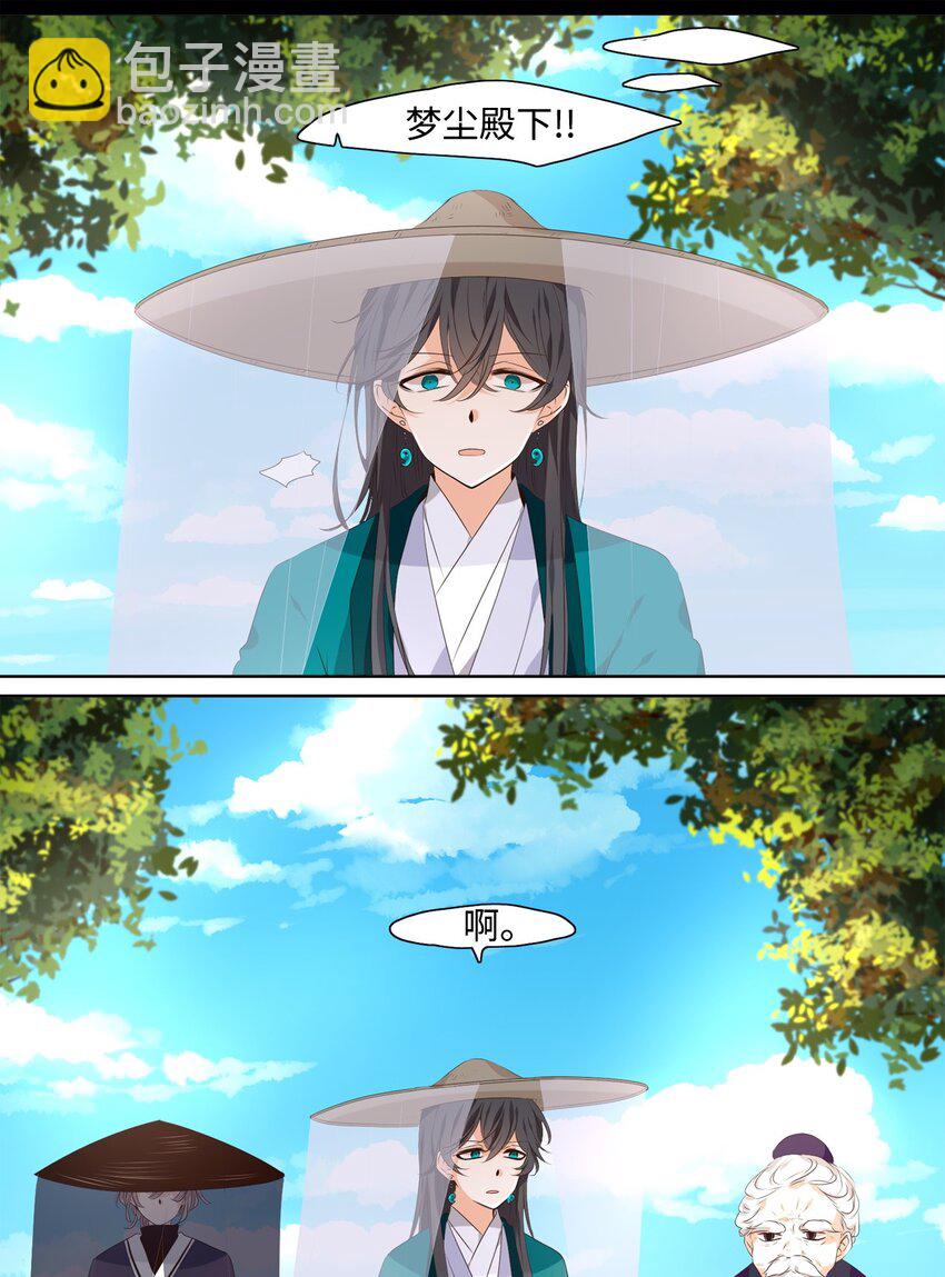 01 如影随形-第2话