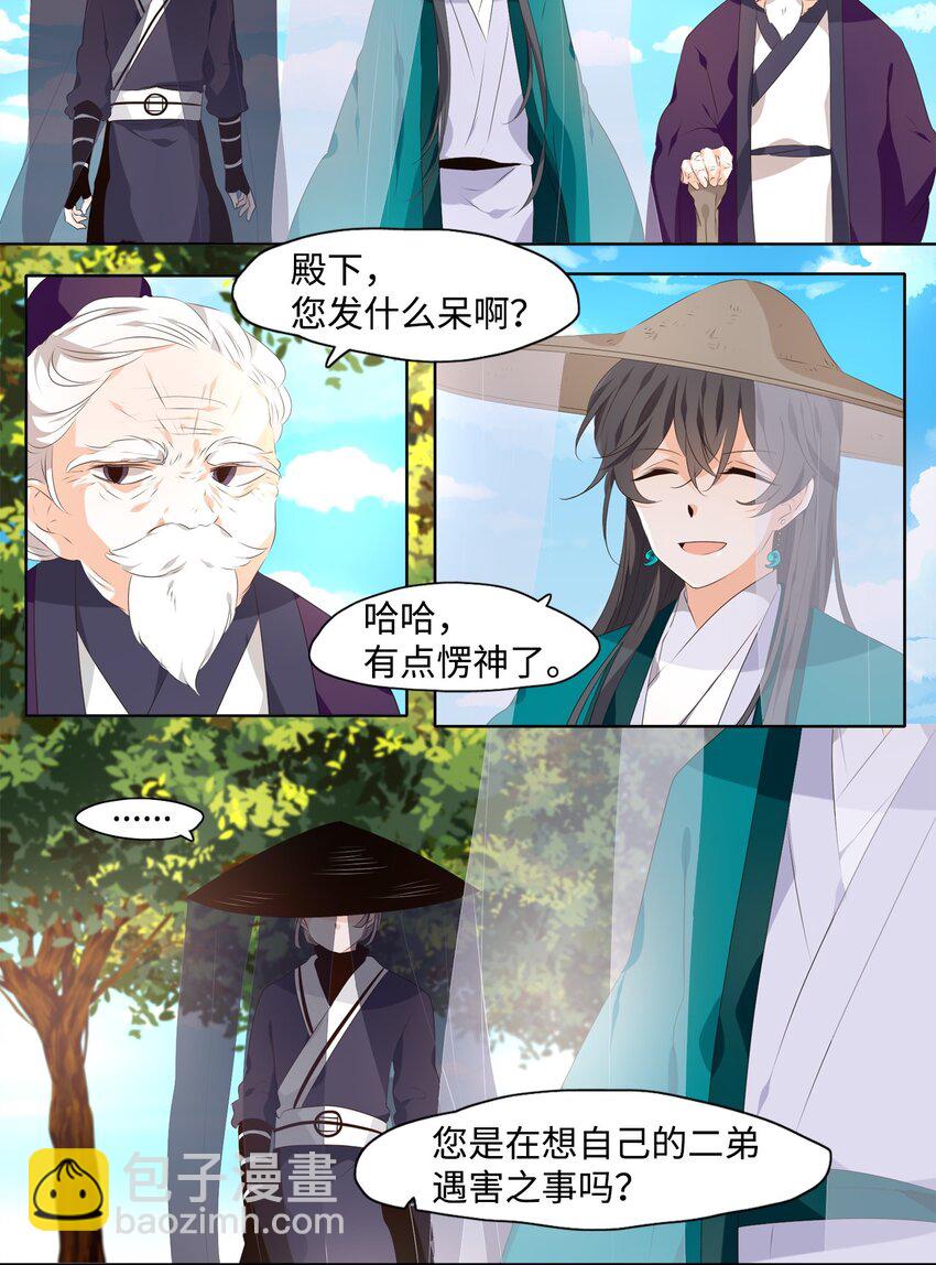 01 如影随形-第2话