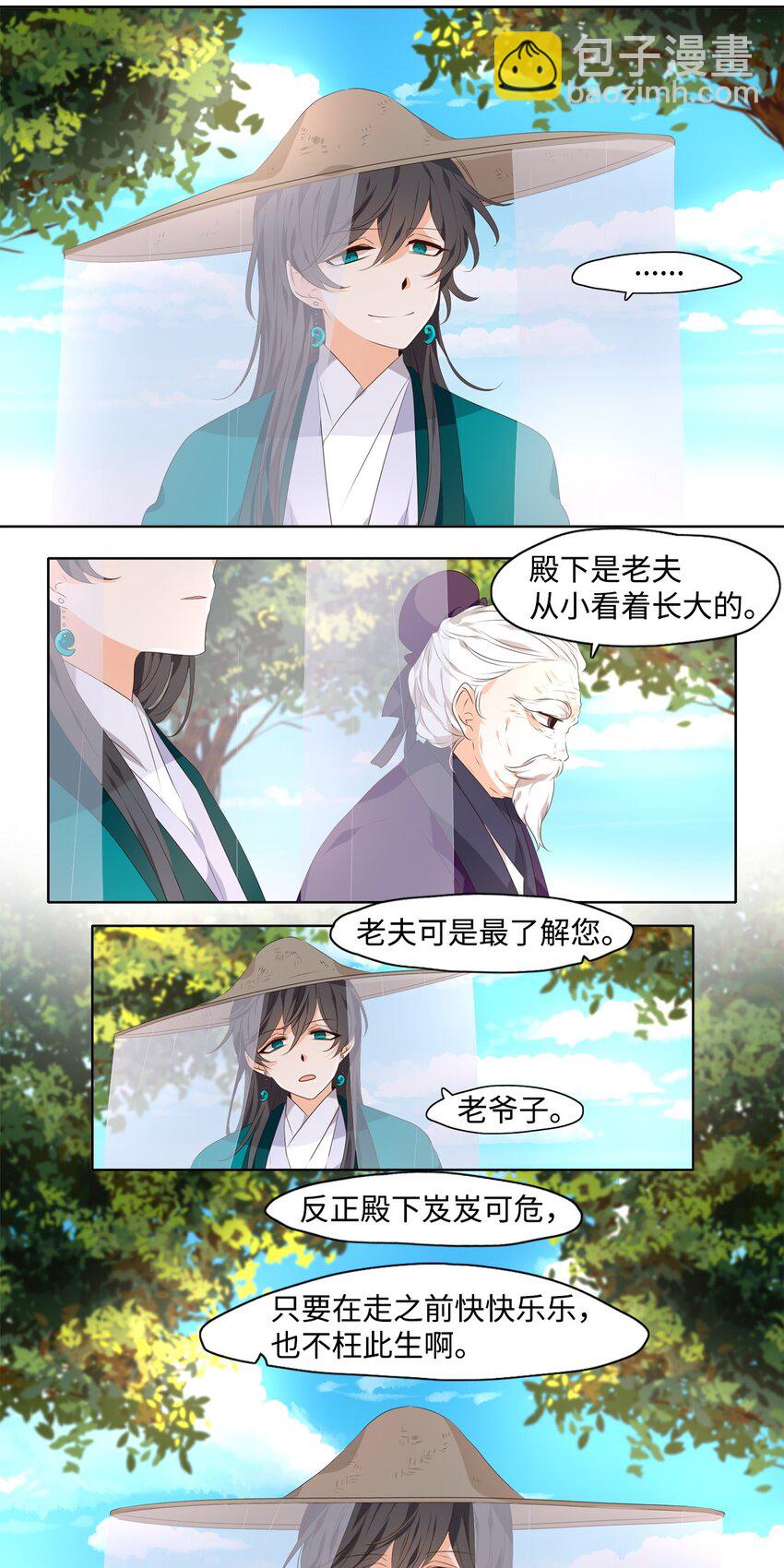 01 如影随形-第2话