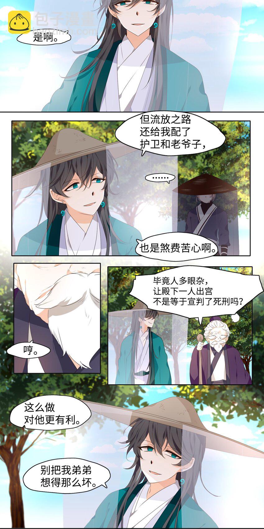 01 如影随形-第2话