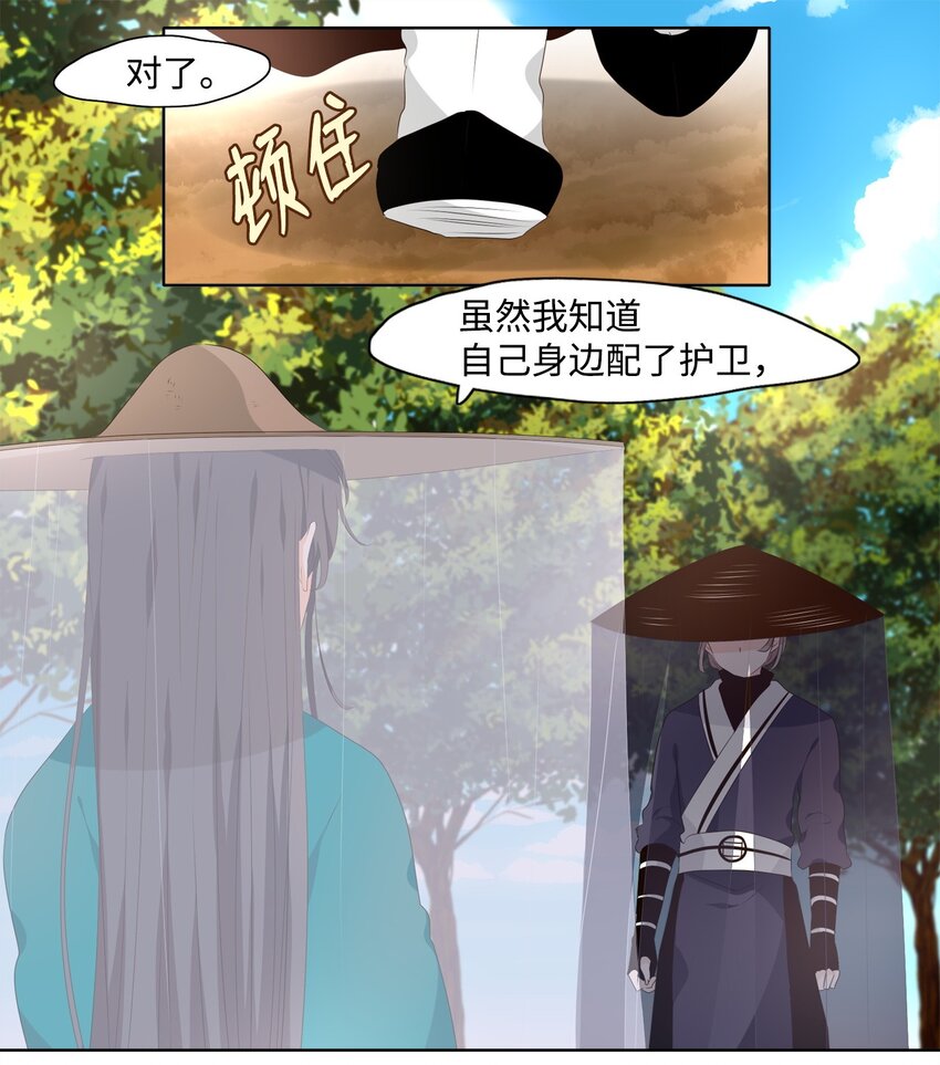 01 如影随形-第2话