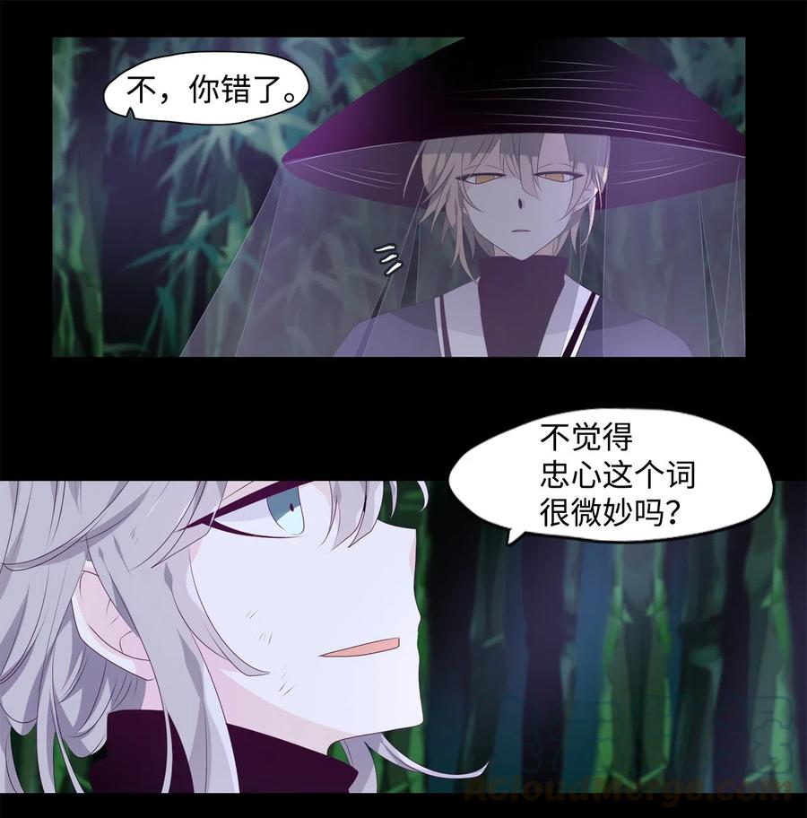 11 暗藏杀机-第12话